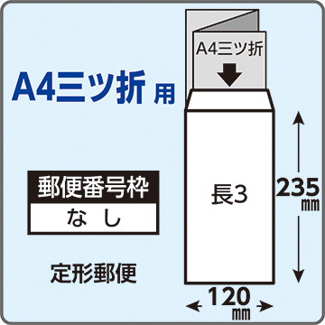 長3 窓明No.8 Hiソフトブルー 80 枠ナシ センター貼 | きんぐる商品詳細