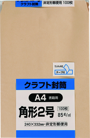 テープ付きクラフト 角２（８５）１００枚 | きんぐる商品詳細