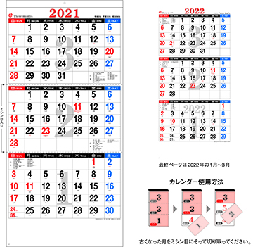 壁掛けカレンダー ３ケ月予定 書込み きんぐる キングコーポレーション公式通販サイト