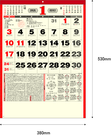 壁掛けカレンダー 神霊館 高島暦カレンダーb3 きんぐる キングコーポレーション公式通販サイト