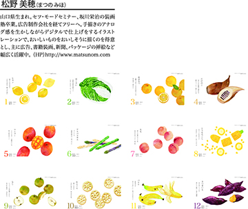 壁掛けカレンダー 旬菜果ごよみ きんぐる商品詳細