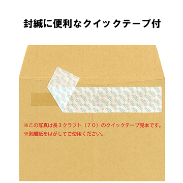 カラー５０枚パック 長３クイックＨＩソフトピンク | きんぐる商品詳細